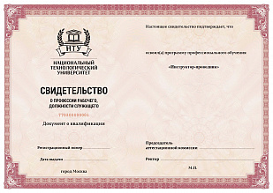 Инструктор-проводник